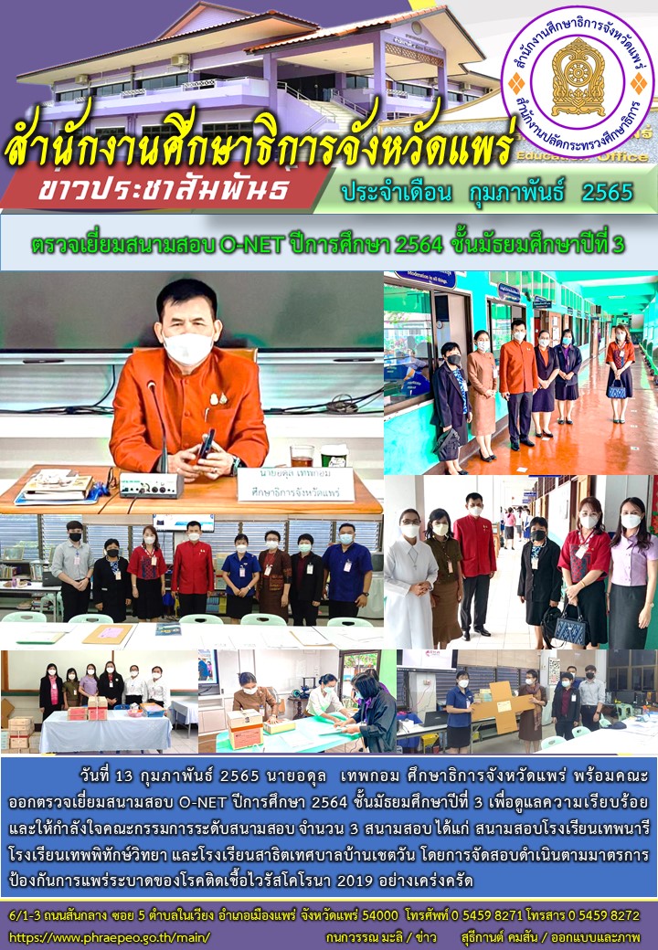 img_6208aadcc2567.O-net ม.3.jpg